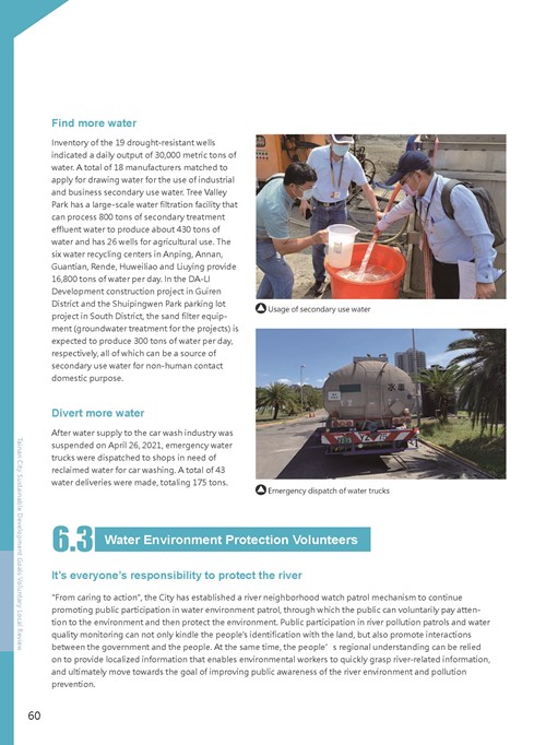 2021 Tainan City Sustainable Development Goal  Voluntary Local Review第63頁內容